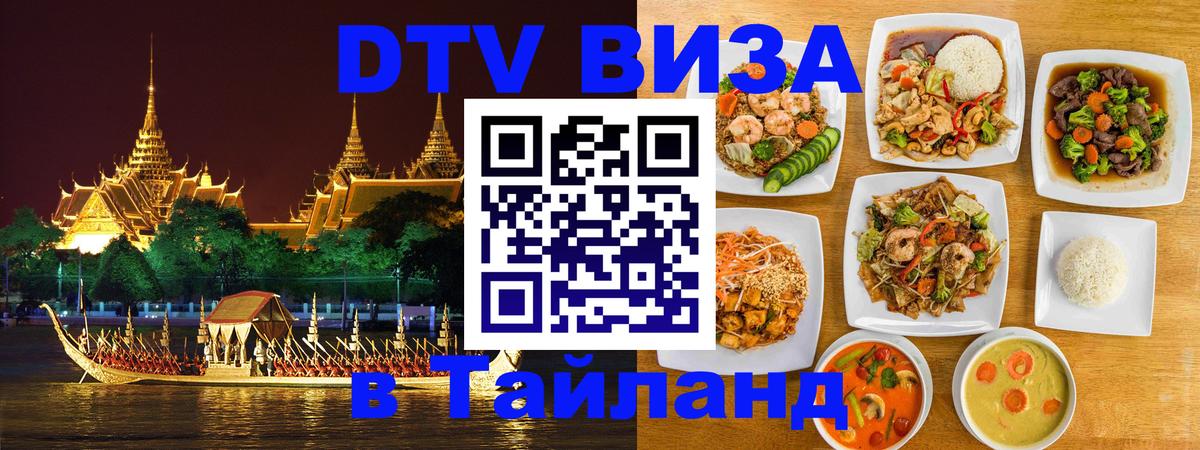 Сколько стоит DTV виза — актуальные цены, оформление даже без документов - 